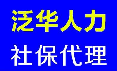 專(zhuān)業(yè)全部產(chǎn)品代理代辦服務(wù)