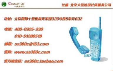 社保代理哪家好？仕盛服務(wù)為朝陽(yáng)區(qū)企業(yè)提供專(zhuān)業(yè)代辦與廣告設(shè)計(jì)支持