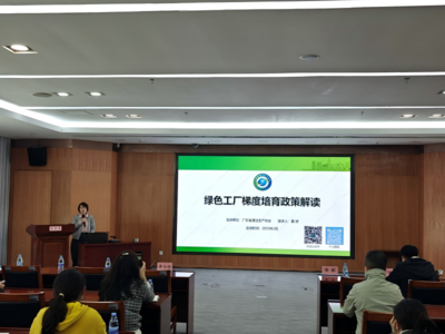 賦能綠色發展，構建未來工廠——仲愷高新區經發統計局召開綠色制造政策宣講暨培育服務會議